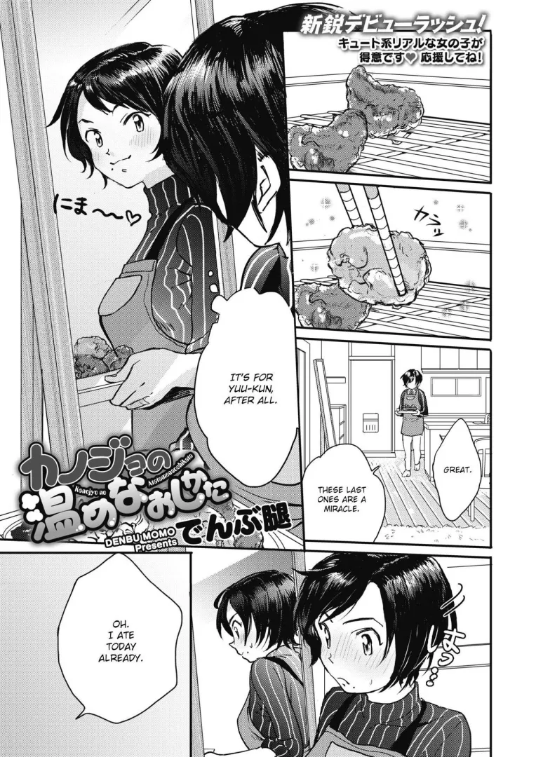 [Denbu Momo] Kanojo no Atatamenaoshikata posted by JustAnotherExLurker