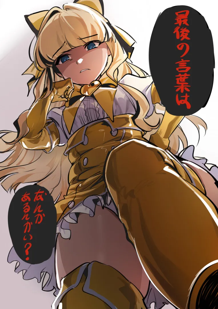 Disgusted Magia Sulfur [Mahou Shoujo ni Akogarete] posted by xdragon2k