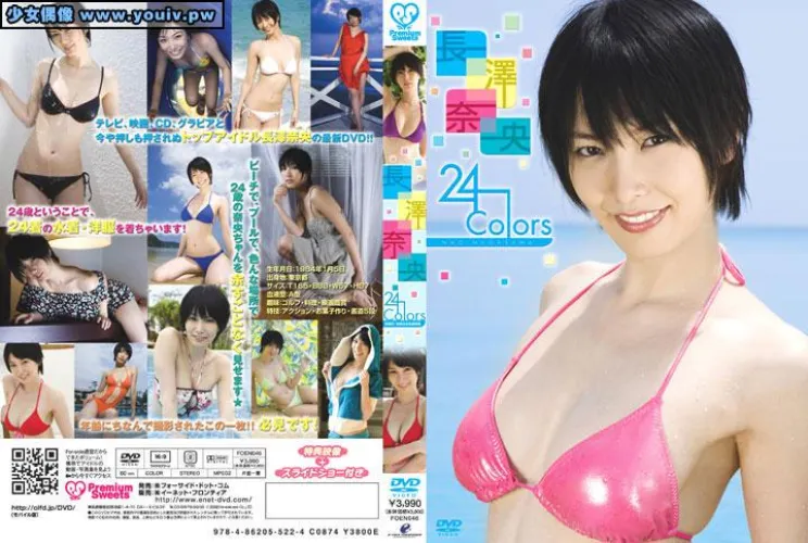 Does anyone have the video of this gravure movie FOEN-046 24 Colors of Nagasawa Nao at high quality (480p or 720p)? by Ok_Personality5014