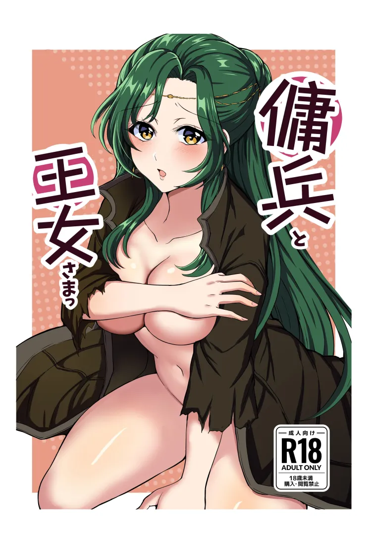 Elincia wearing her Lord Ike’s clothing after sex (tara) posted by Affectionate_Dust_29
