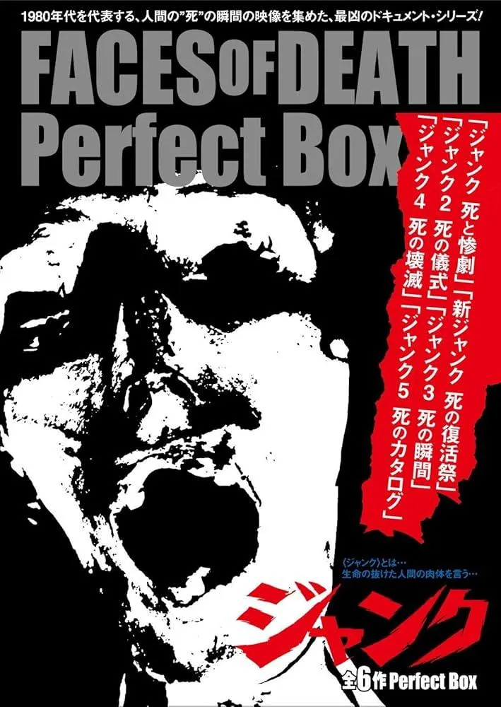 Faces of Death - Perfect Box (Japanese Exclusive) posted by OgrishArchivist