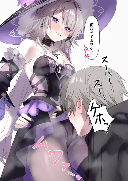 Herta pantsu smells bad (Tonomiya68) [Honkai Star Rail] by No_Turnover2489