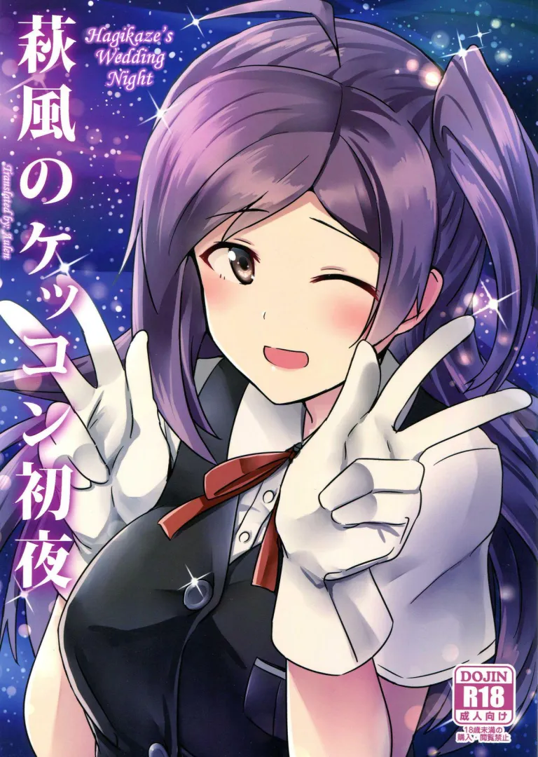 [Kamelie] Hagikaze's Wedding Night posted by JustAnotherExLurker