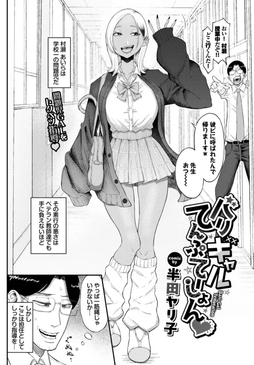 Link for translated version by WTF10101