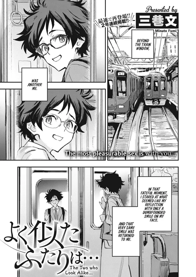 [Minato Fumi] The Two who Look Alike... posted by JustAnotherExLurker