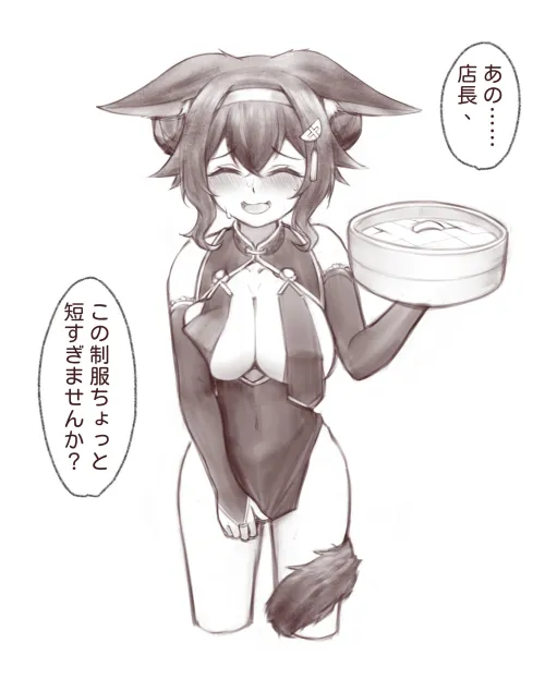 Mio in Qipao (by Nitsuki_Hare) by ChairProfessional561