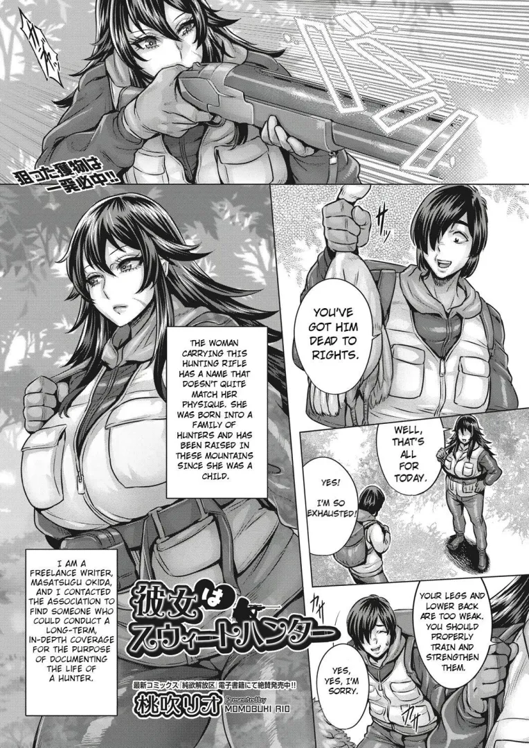 [Momofuki Rio] The Key To Hunting, As With Many Things, Is To Not Let Your Intentions Show. posted by the_other_alien