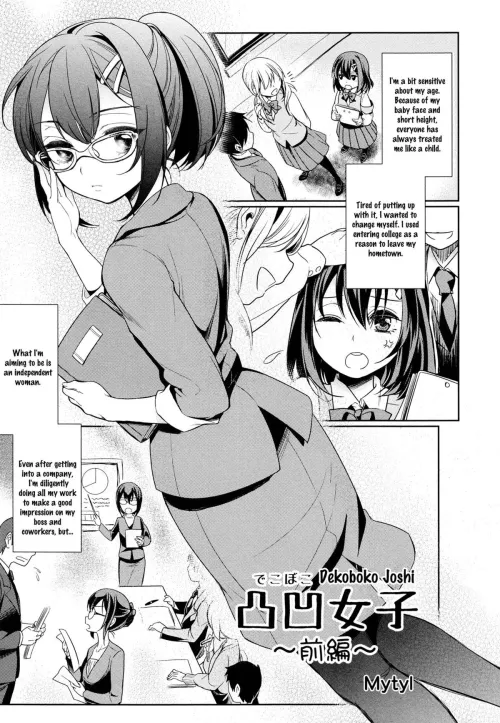 [Mytyl] Dekoboko Joshi ~Zenpen~ | Mismatch Girls Ch. 1 by The_SkySlayer