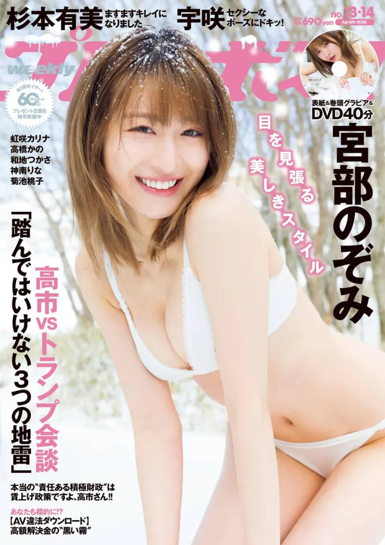 Nozomi Miyabe posted by Thinkyfs