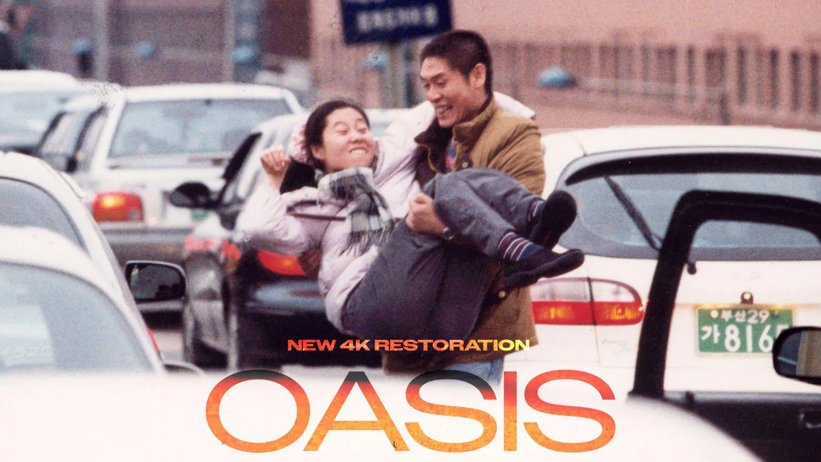 Oasis (2002) posted by junklardass