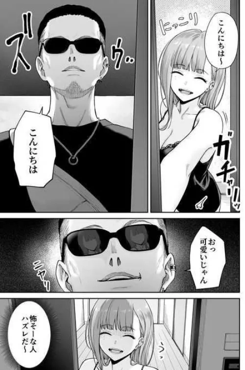 Sauce? by chr0nicz420