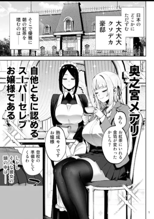 Sauce or artist? by T4keshi