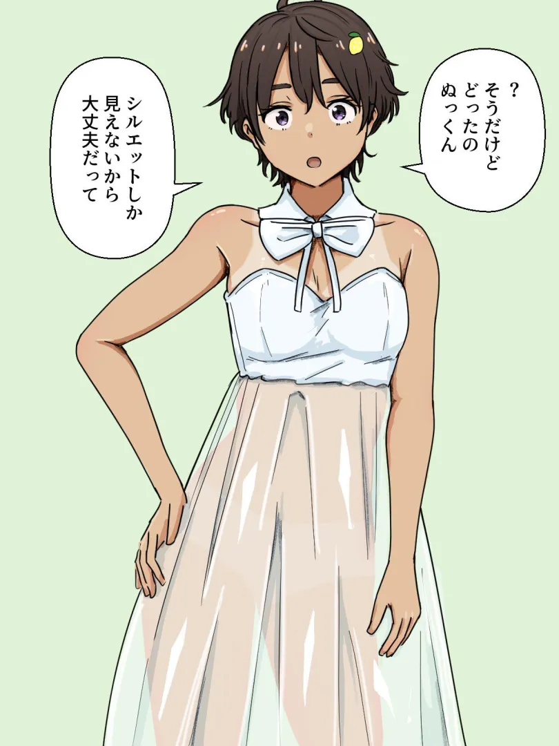 See Through posted by Deo_Exus