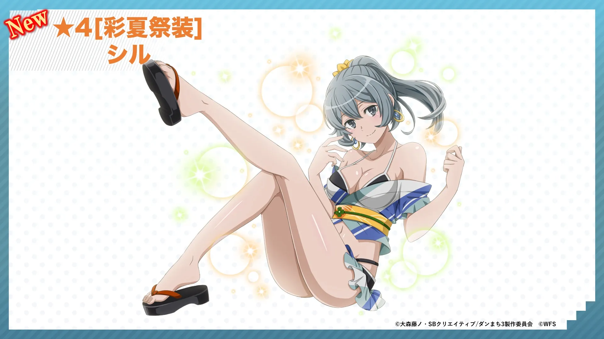 Syr Flover [Danmachi] posted by cold_stew