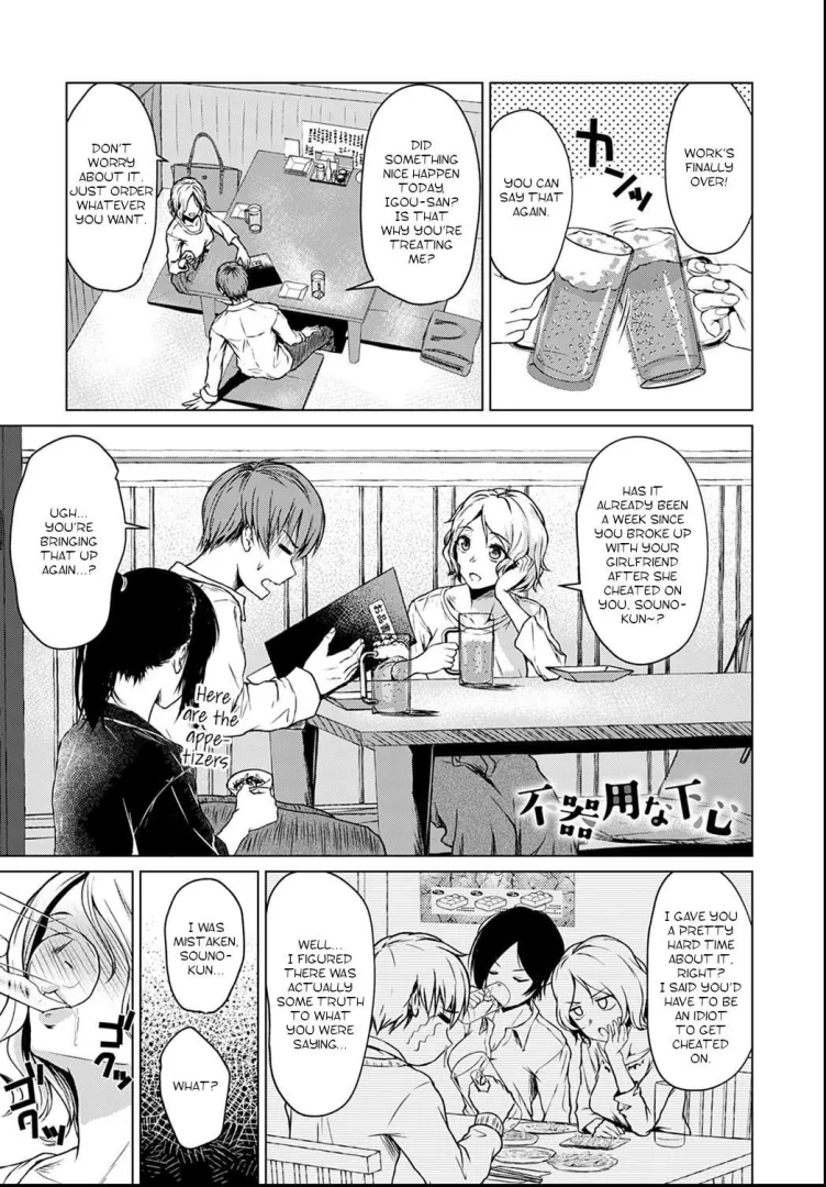 [Tamabi] A Clumsy Ulterior Motive posted by JustAnotherExLurker