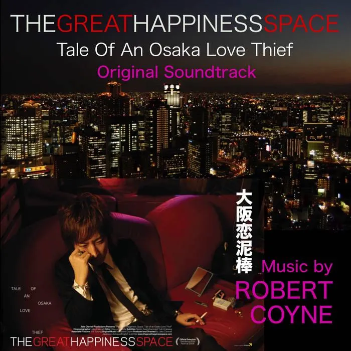 The Great Happiness Space: Tale of an Osaka Love Thief (2006) posted by junklardass
