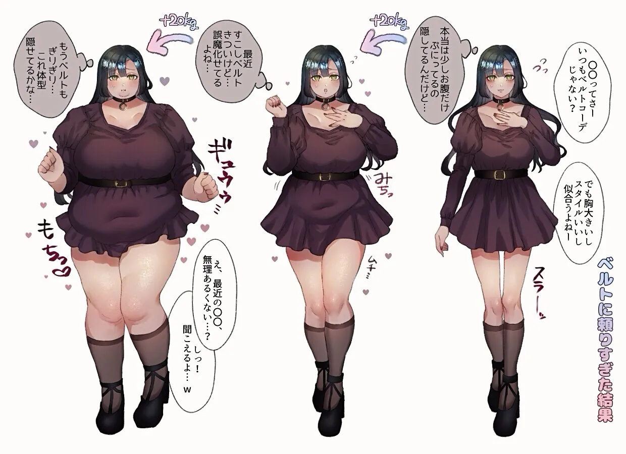 Tight belt (とろろ) posted by shader0103