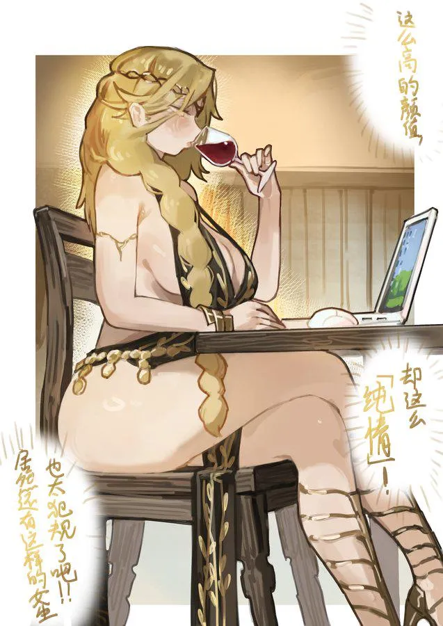 Working on the Lands Between now made easier online! (miaojiangyou2) posted by Ghost664