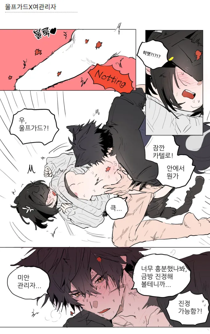 Wulfgard x Endmin by (DC_Dalgi) posted by Ditzyer