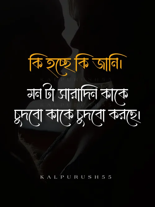  ওয়েদারের দোষ না চরিত্রের,বুঝতে পারছি না। by Kalpurush55