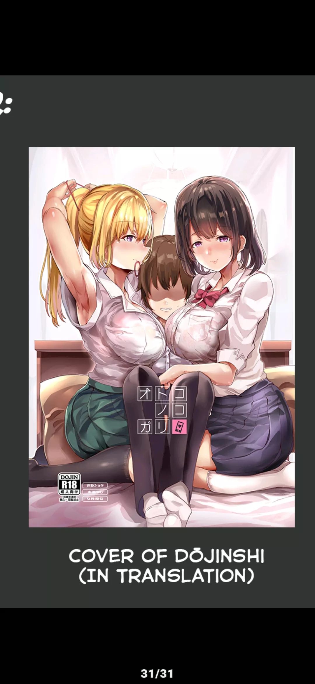 Anyone knows the title of this doujin? posted by Aggravating-Ad-6957