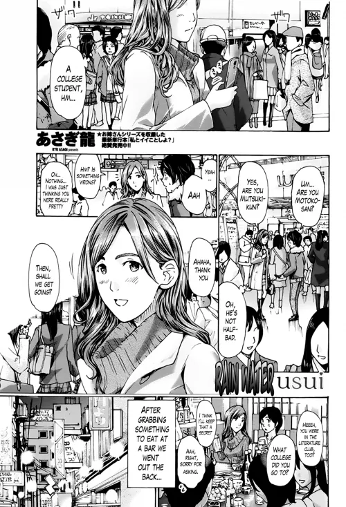 [Asagi Ryu] Rain Water by JustAnotherExLurker