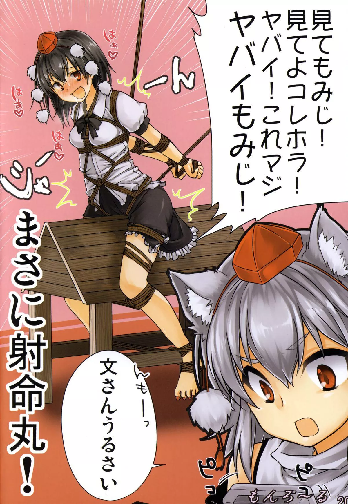 Aya's torture posted by VTenshiV