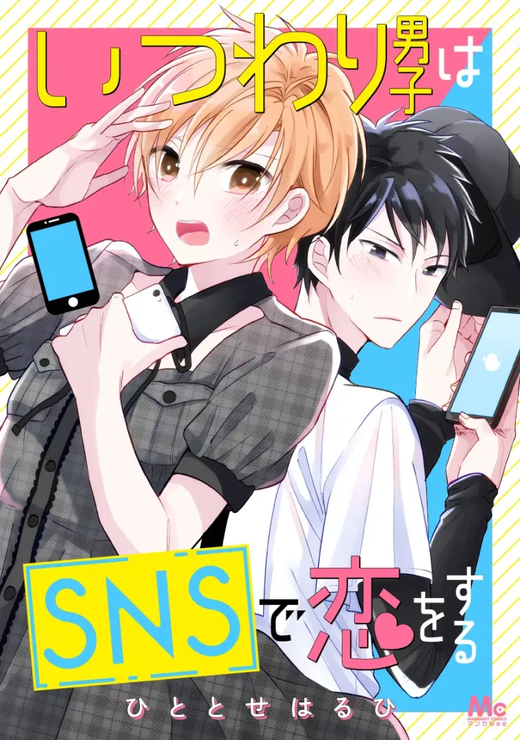 Boi manga posted by pedoro_pedoro