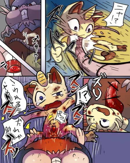 Catch them all challenge #20.B - Alolan Raticate [bakudanarare] by Red_Gaymer