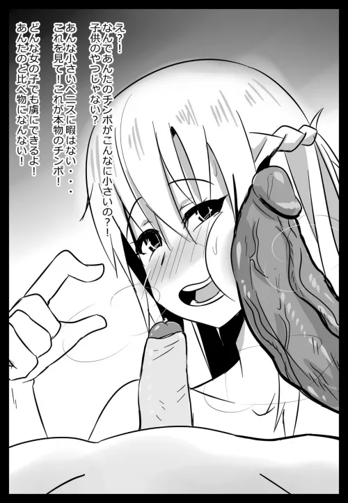 Could anyone share netorare where there is a size comparison? by MistressesLittleBoy