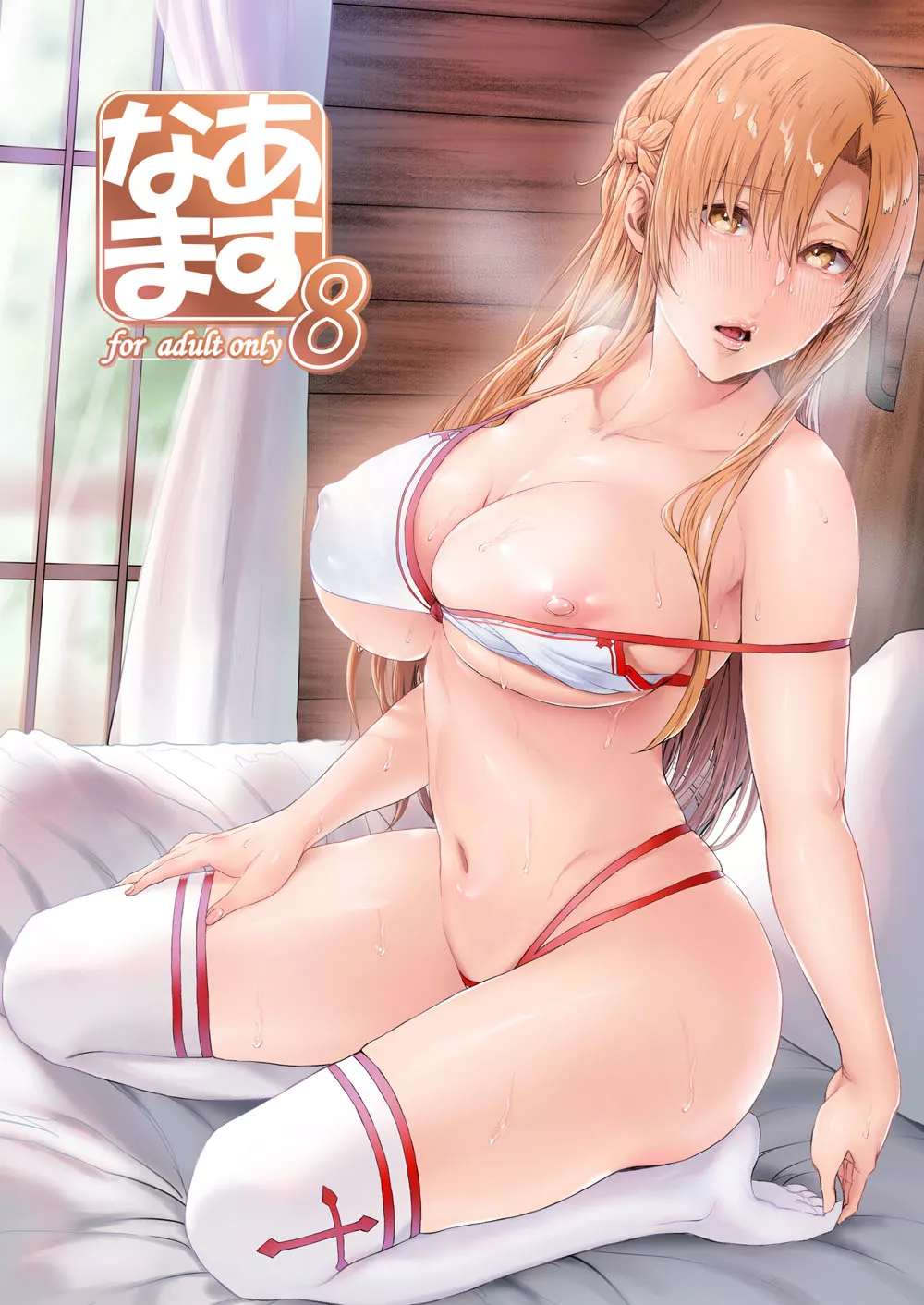 Daily SAO Hentai | #711 posted by SAOHentai