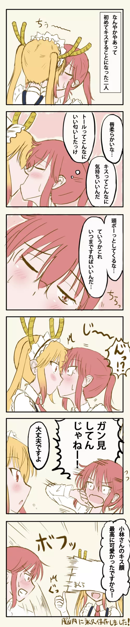Didn't see that coming [miss Kobayashi dragon maid] by Faoovo