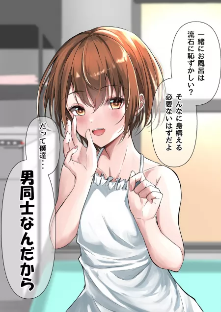 Don't worry. We're both guys by pedoro_pedoro