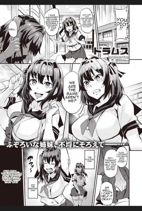 Dual Swap by V_Piroshki_V