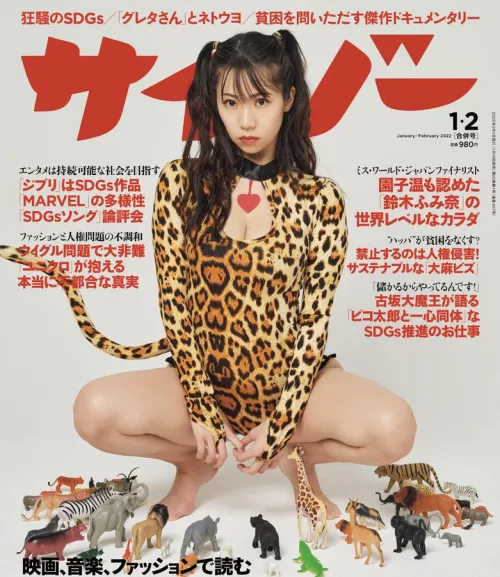 Fumina Suzuki by YouSeeThatThere