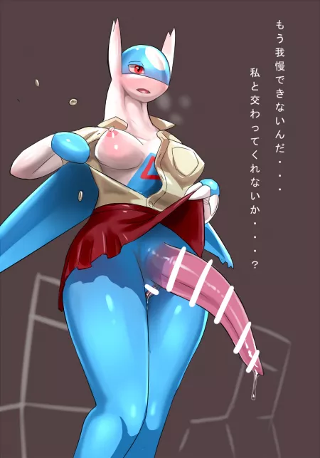 Futa Latios (bamia) by Arceus_IRL