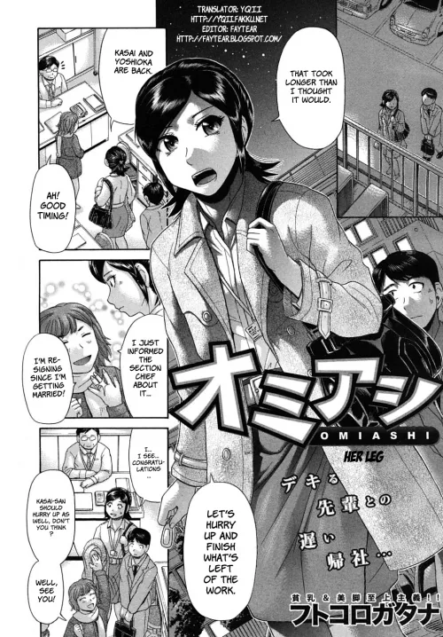 [Futokorogatana] Her Leg by JustAnotherExLurker