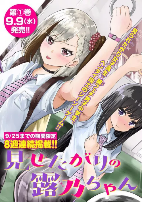 Have you guys read this? This manga is armpit heaven. [Misetagari no Tsuyuno-chan] by Godadamn