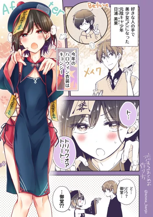 Hiura ♥ by pedoro_pedoro