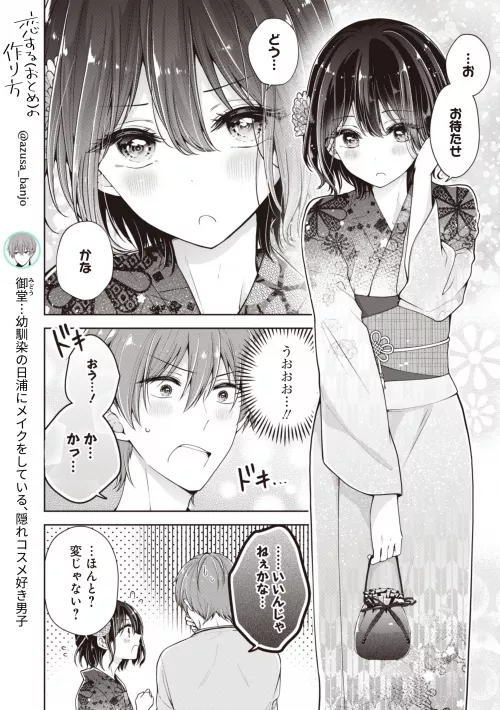 Hiura-tan in a yukata by pedoro_pedoro