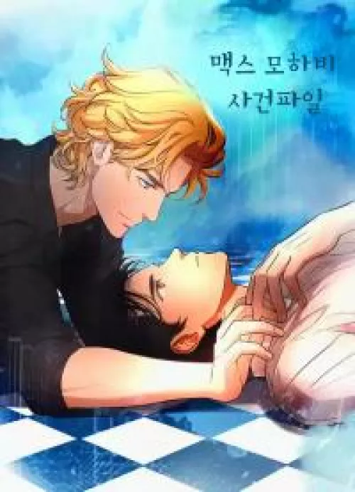 How to read [Max Mojave] on Lezhin by MsHues