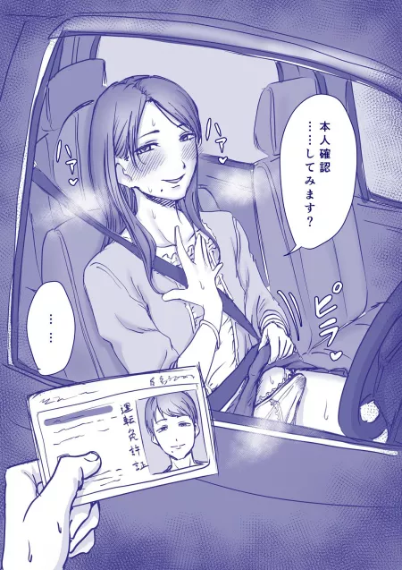 I know this is a bit confusing but see, here's the proof (hokuro ryuuseigun) by Roguer101