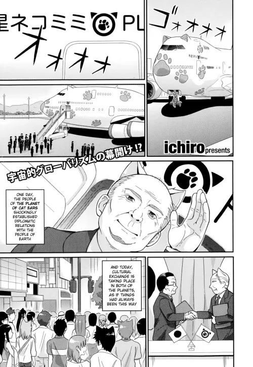 [Ichiro] Nekomimi Planet - Planet of the Cat Ears by JustAnotherExLurker