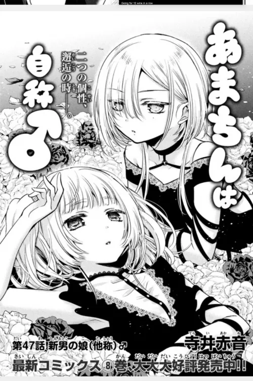 Kanade in Amachin by pedoro_pedoro