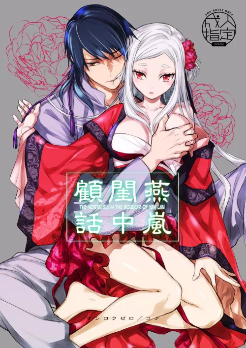 [Kona] Enran Keichuu Kowa by LurkingShadoww