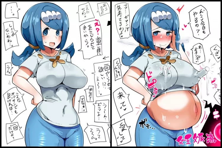 Lana is Going to Get Another Sibling - [Gerumaga] by The10Cummandments