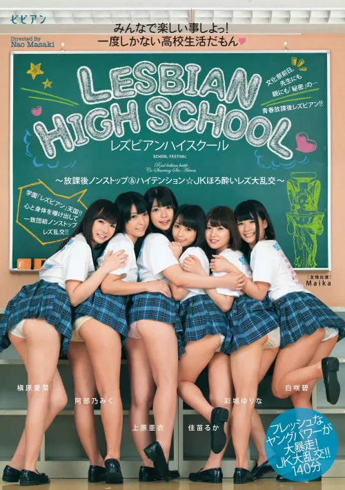 Lesbian High School (BBAN-034) by Rage24pxn