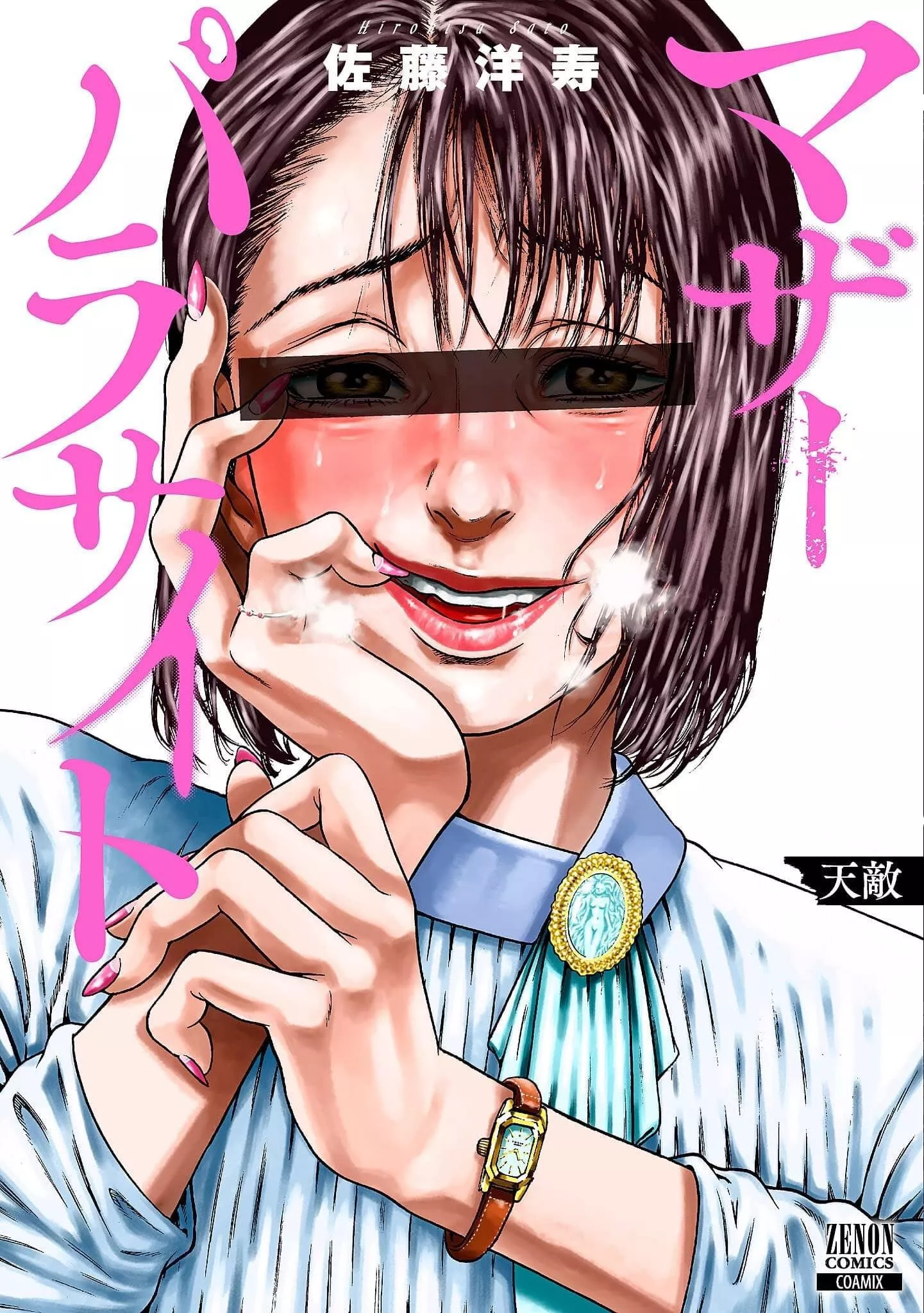 LF COLOR SOURCE: Milf, blushing, short hair, aroused, painted nails, 1girl posted by JahnsenEstebans