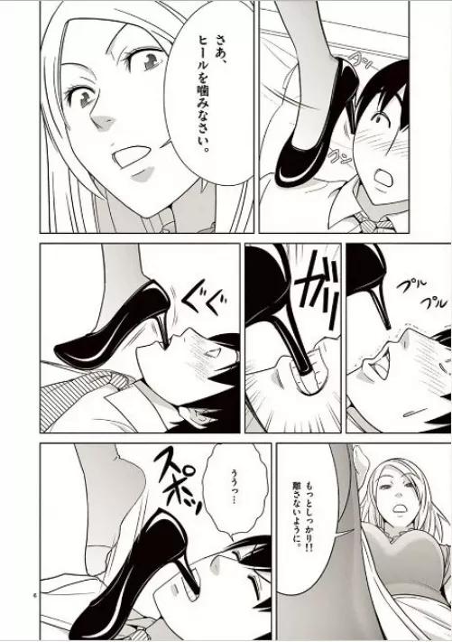 LF Mono Source, 1girl, 1boy, high heel, trample, femdom by Jungleberryhehe