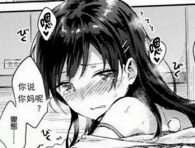 LF mono source: 1girl, blush, chinese text, tears, long hair, long dark hair, off shoulder by toneonis